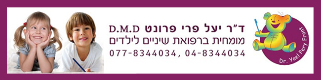 ד"ר יעל  פרונט